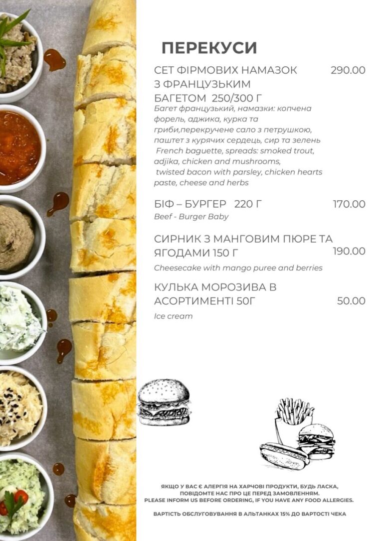 Барне Меню-зображення-1