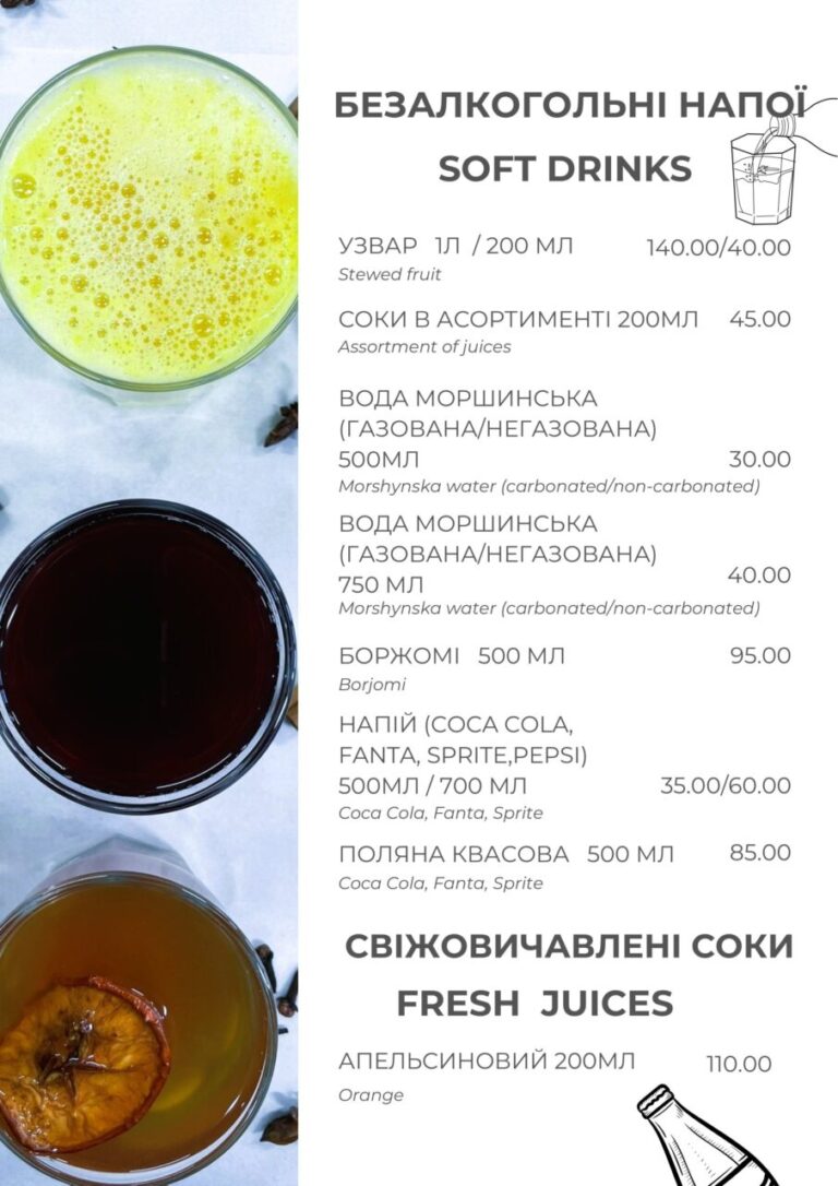 Барне Меню-зображення-2