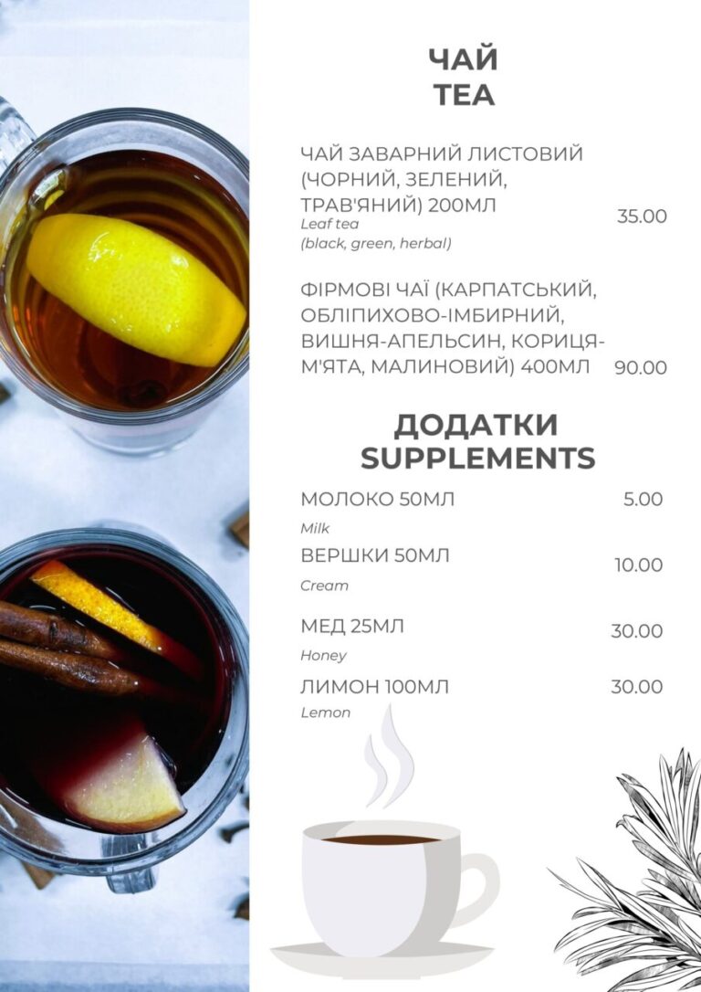 Барне Меню-зображення-4