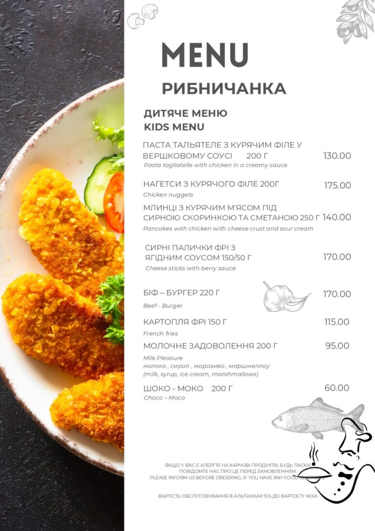 Меню Ресторан_page-0001