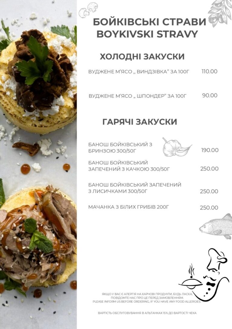 Меню Ресторан_page-0002
