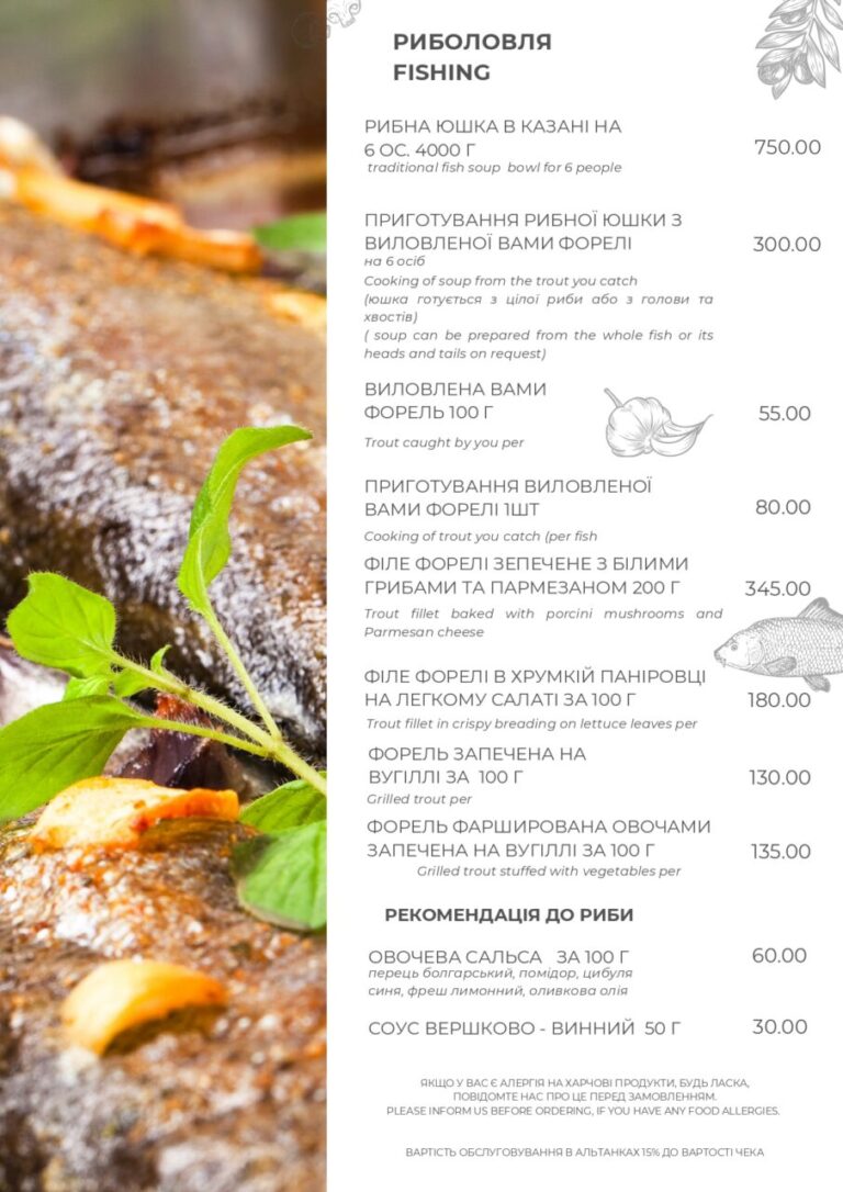 Меню Ресторан_page-0003