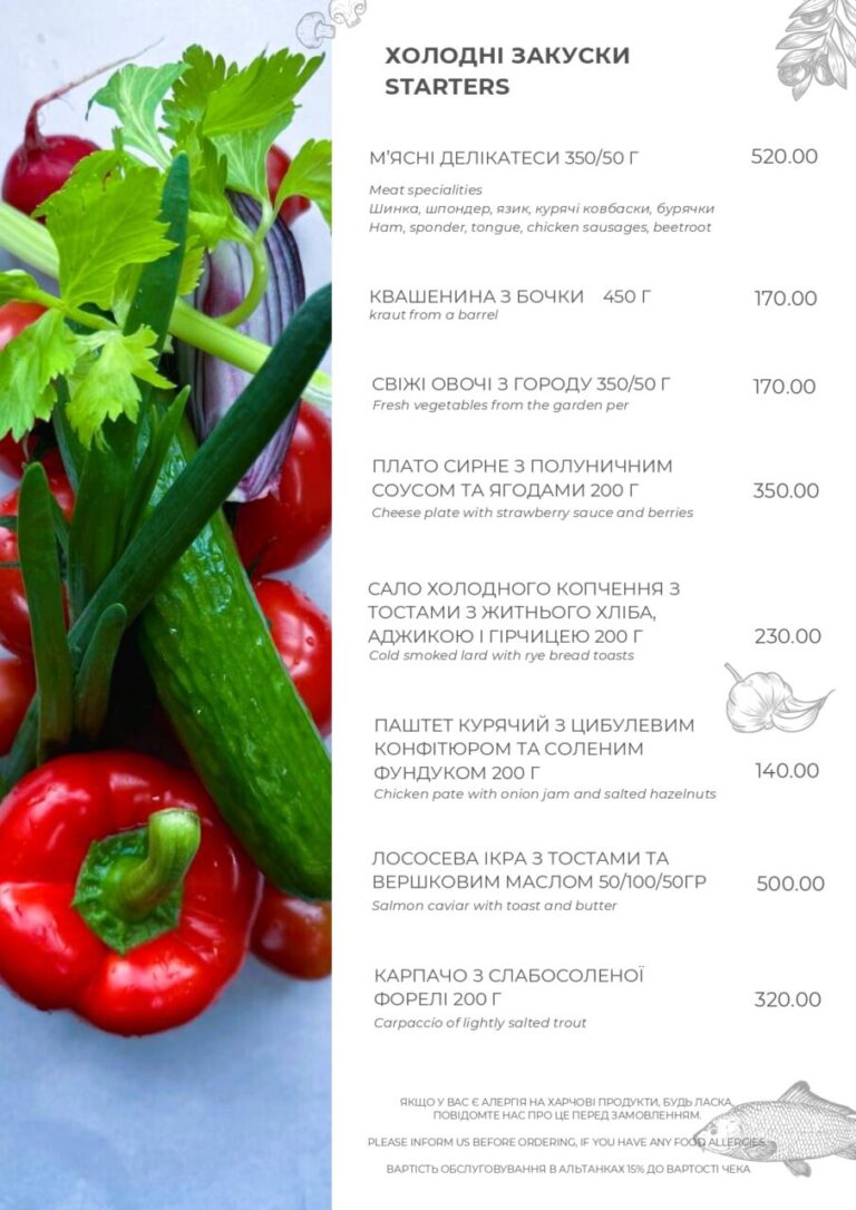 Меню Ресторан_page-0004