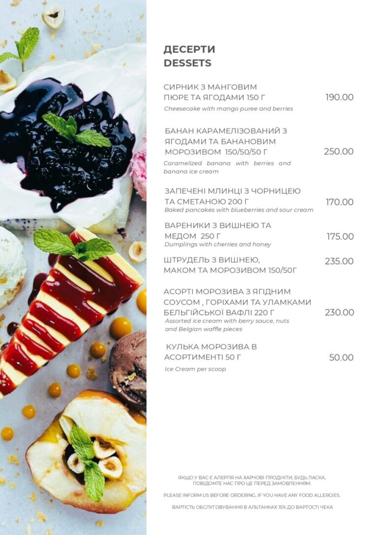 Меню Ресторан_page-0012