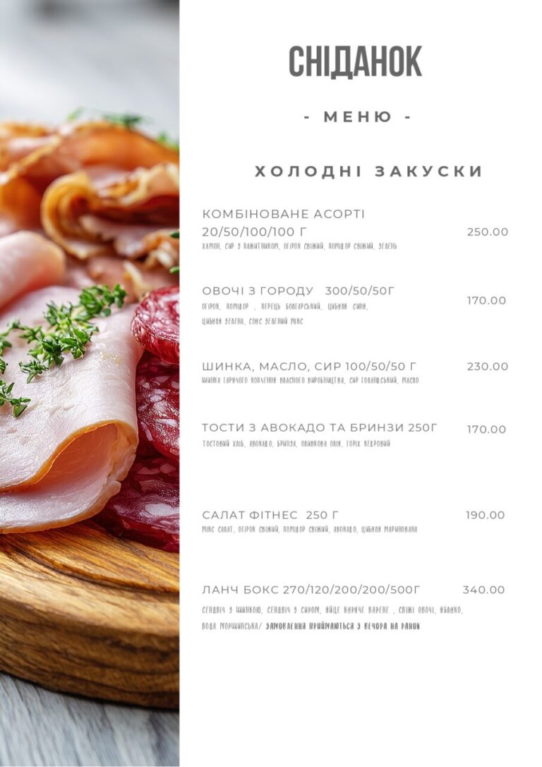Меню Сніданків_page-0002