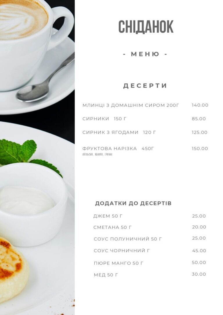 Меню Сніданків_page-0004